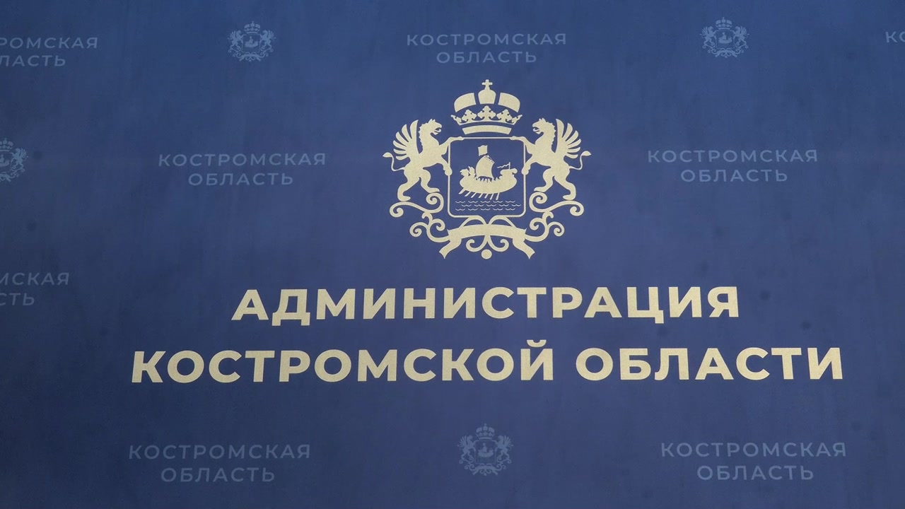 В обсуждении стратегии развития региона приняли участие более 2 000 костромичей