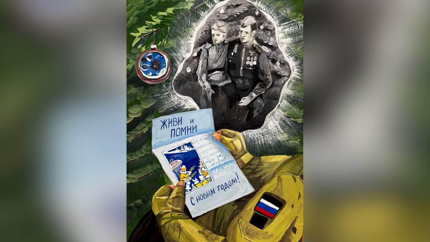 Ёлка Победы