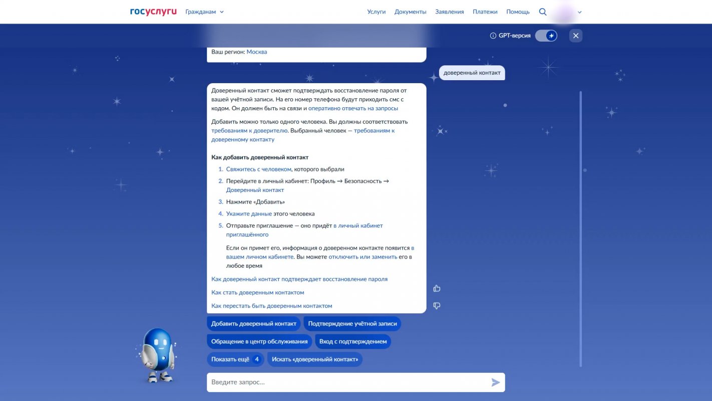 Защитить свои данные