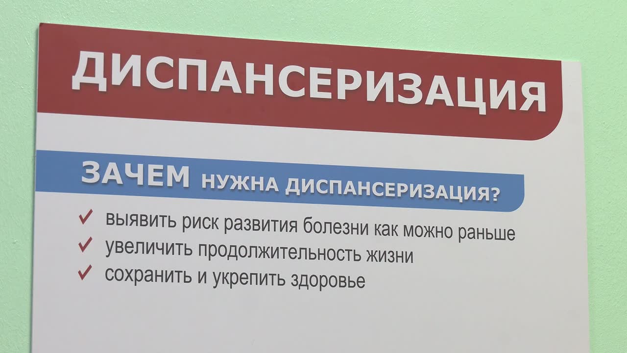 Диспансеризация &ndash; обязательное требование трудового законодательства