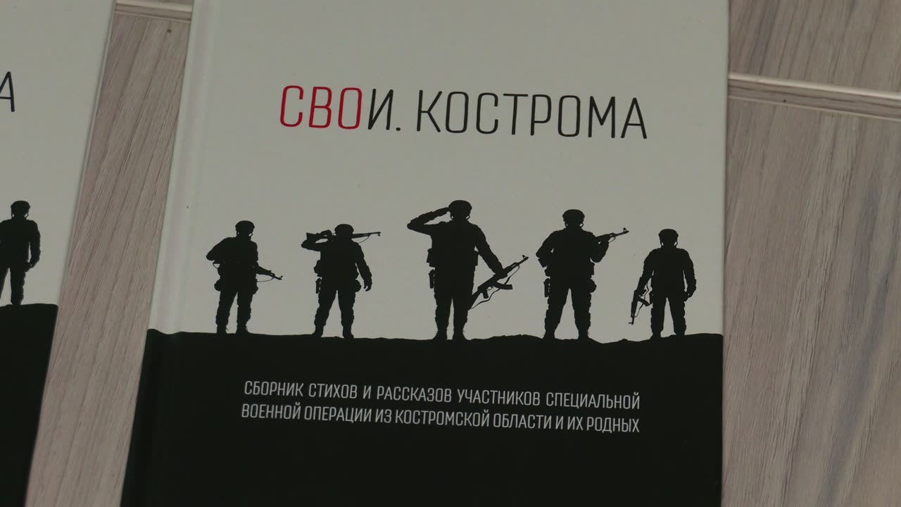 &laquo;СВОи. Кострома&raquo;