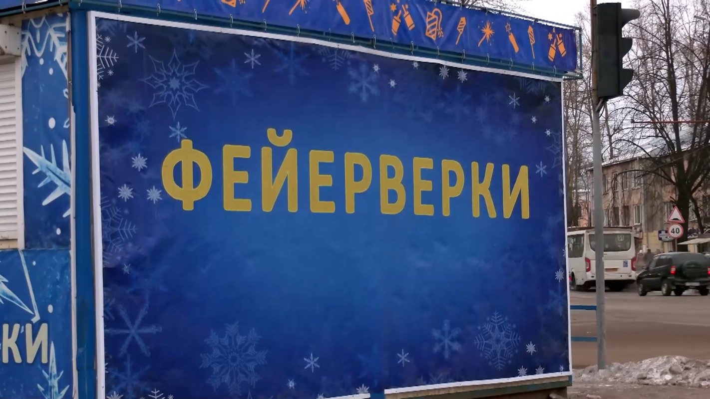 В Костроме определили места для запуска фейерверков