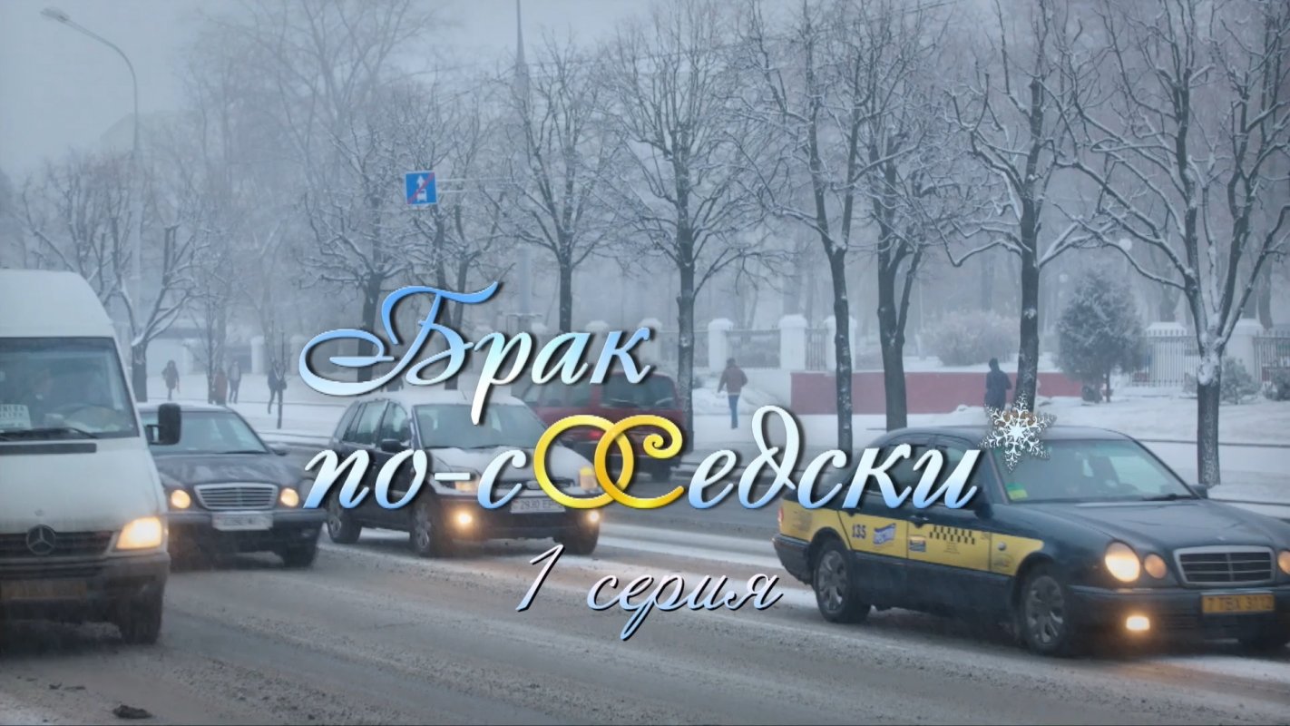 Смотрите 3 января на телеканале &laquo;Русь&raquo;