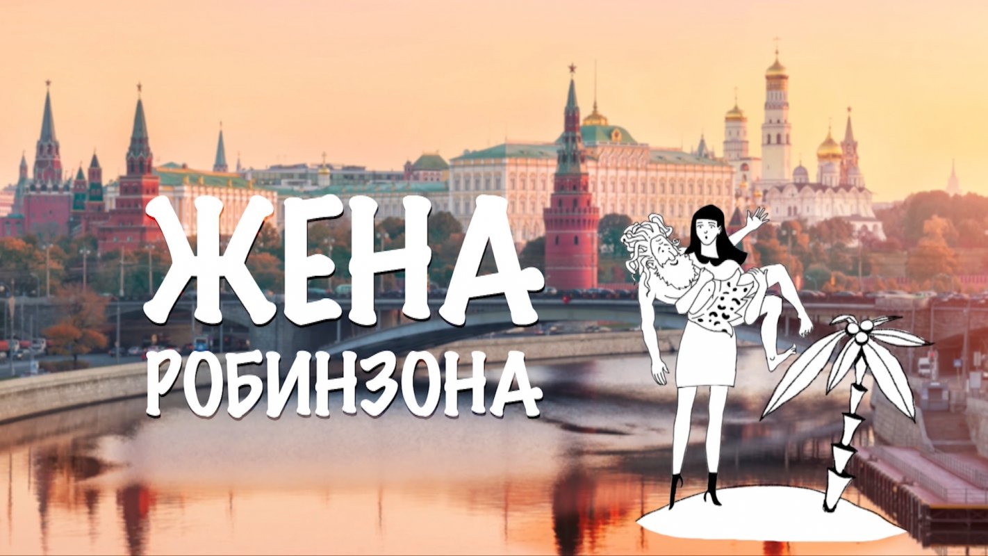 Смотрите 5 января на телеканале &laquo;Русь&raquo;