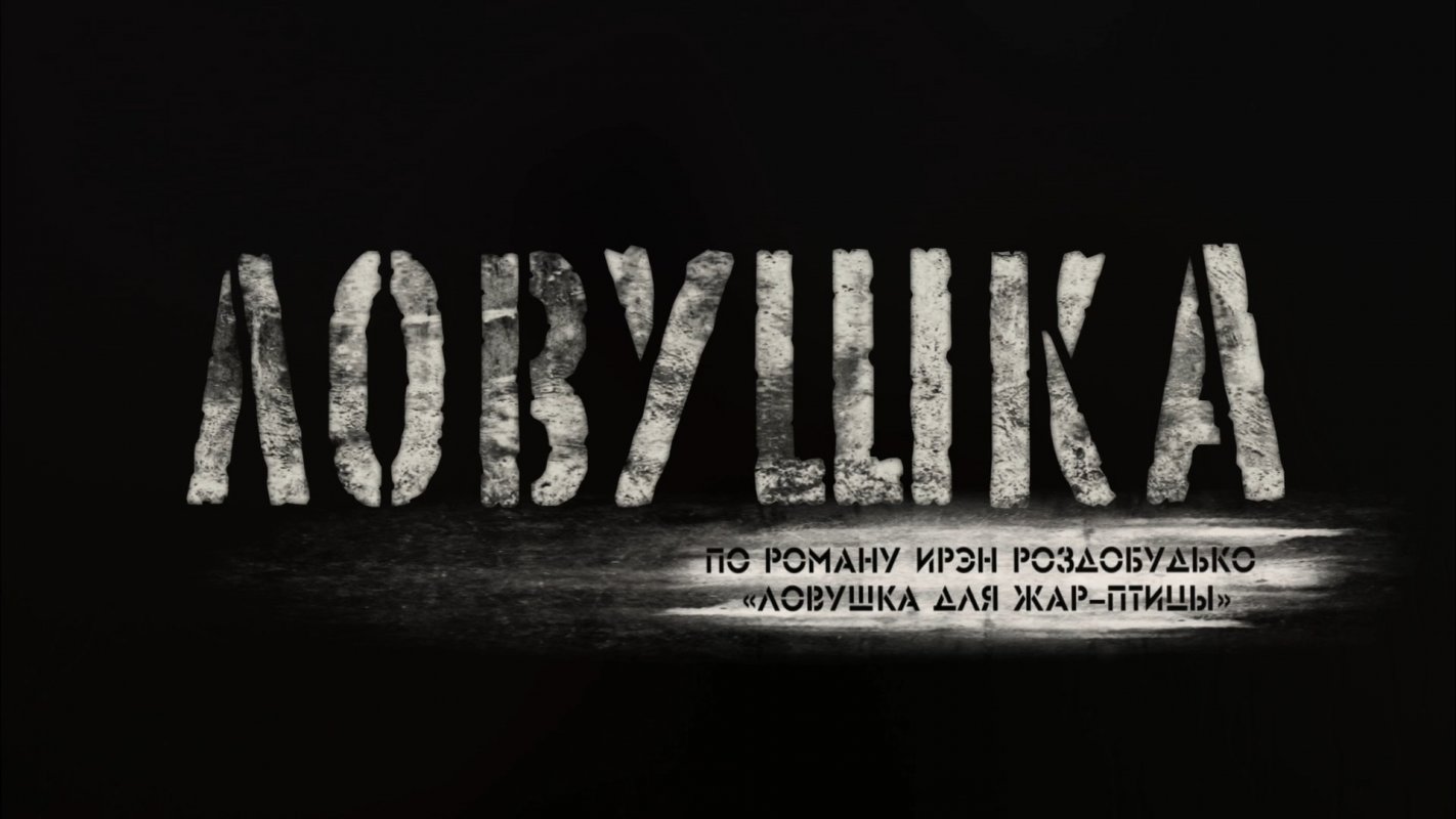 Смотрите 10 января на телеканале «Русь»