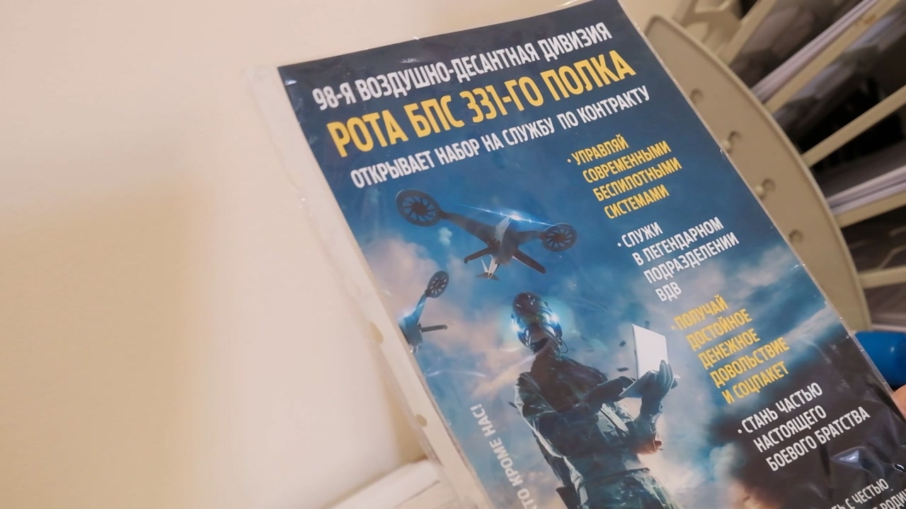 Вливаются в ряды СВОих