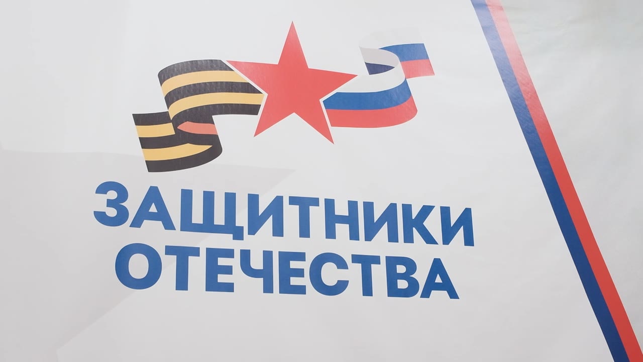 Региональное отделение Фонда &laquo;Защитники Отечества&raquo; подводит итоги работы за год