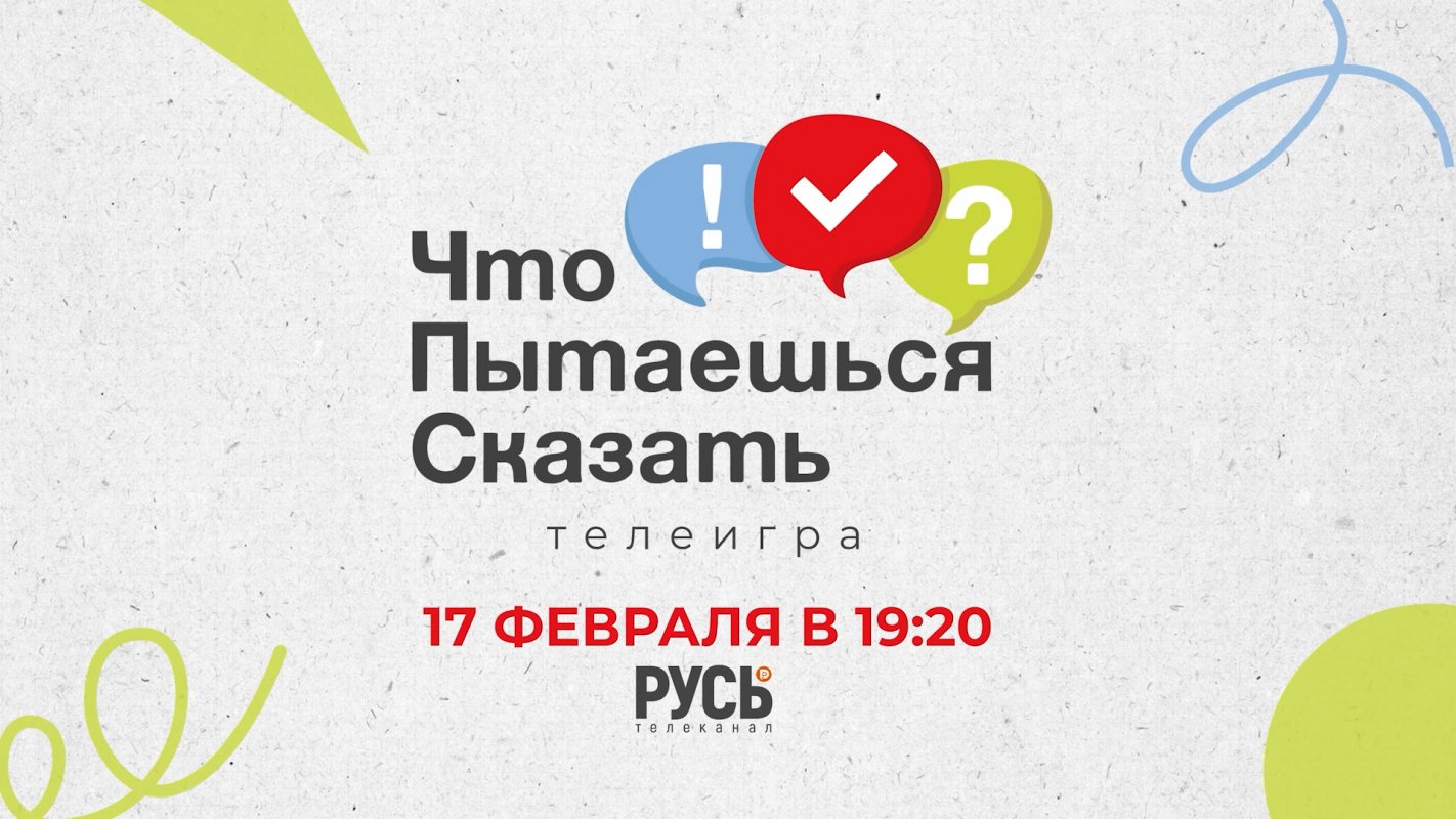 «ЧПС. Что пытаешься сказать?»