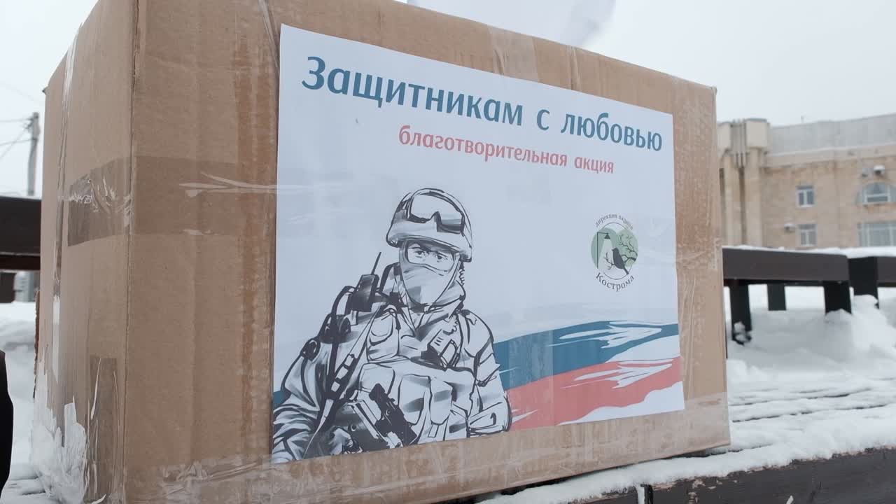 &laquo;Защитникам с любовью&raquo;