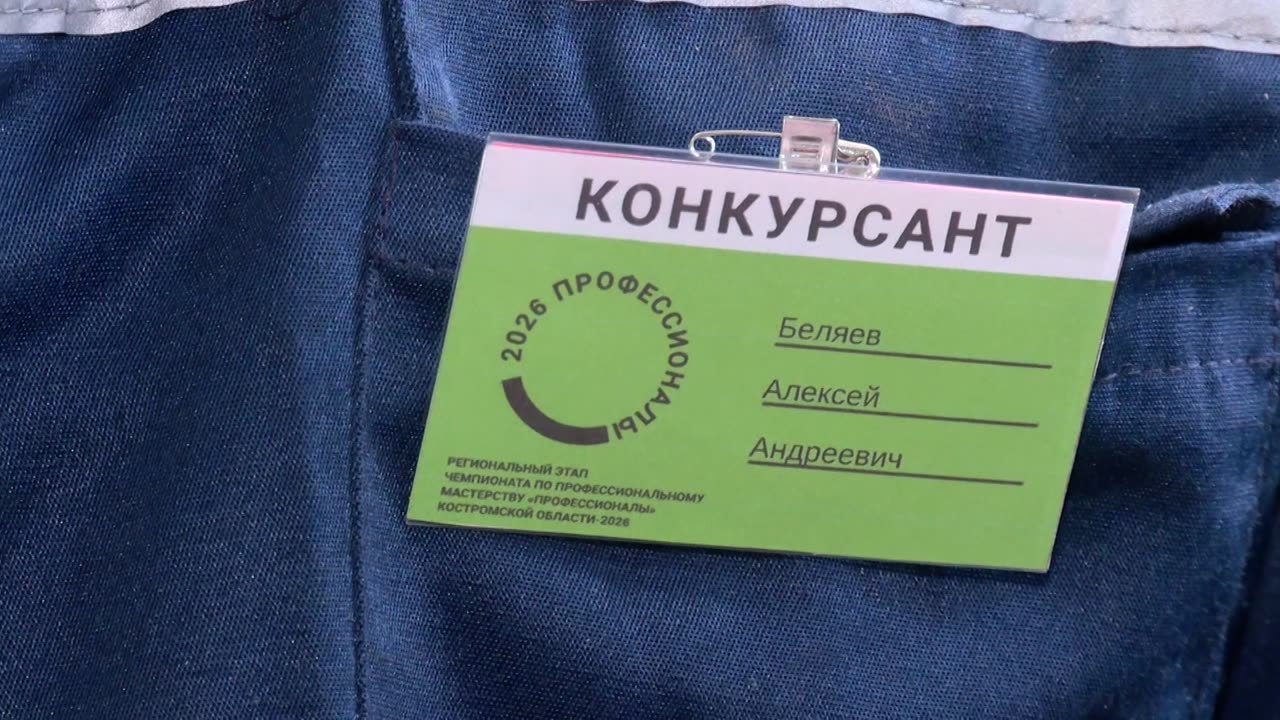 Сергей Ситников оценил уровень подготовки и мастерства участников регионального этапа Чемпионата &laquo;Профессионалы - 2026&raquo;