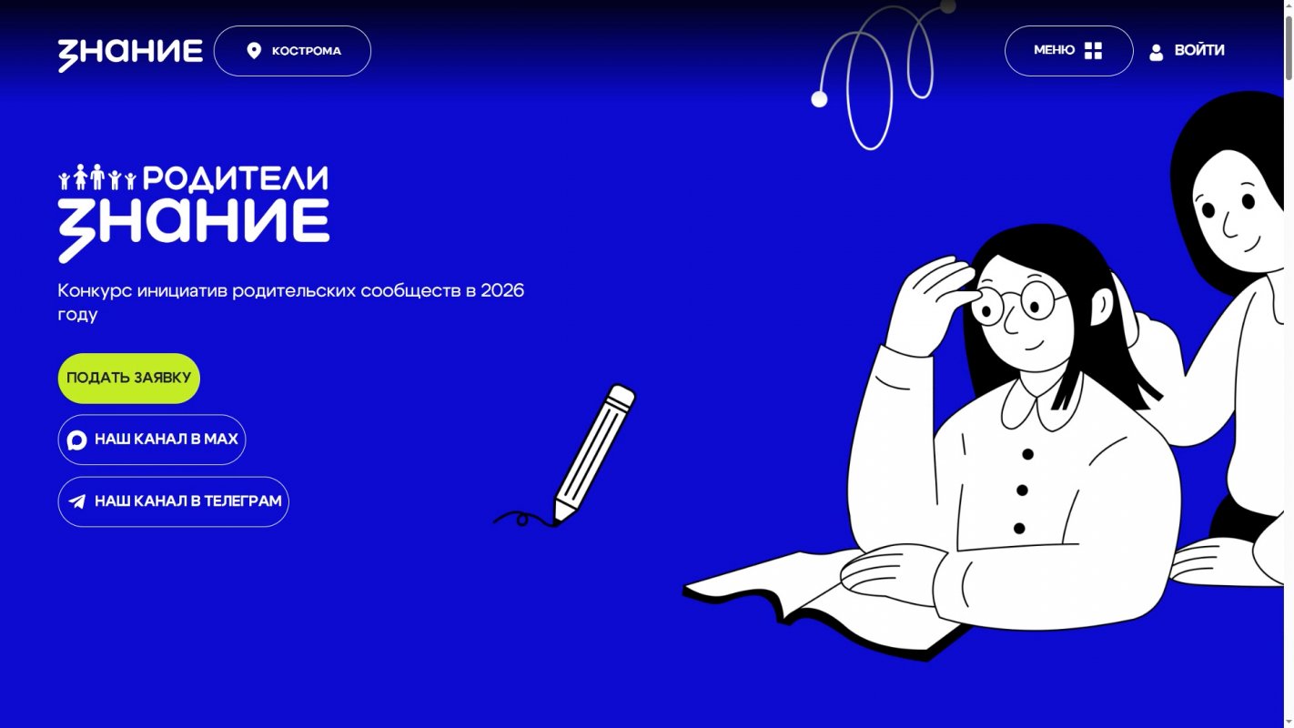 Конкурс для неравнодушных родителей