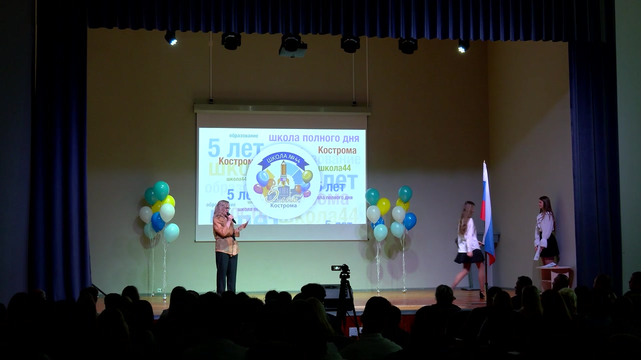 Сегодня в Костроме свой первый юбилей отметила школа №44