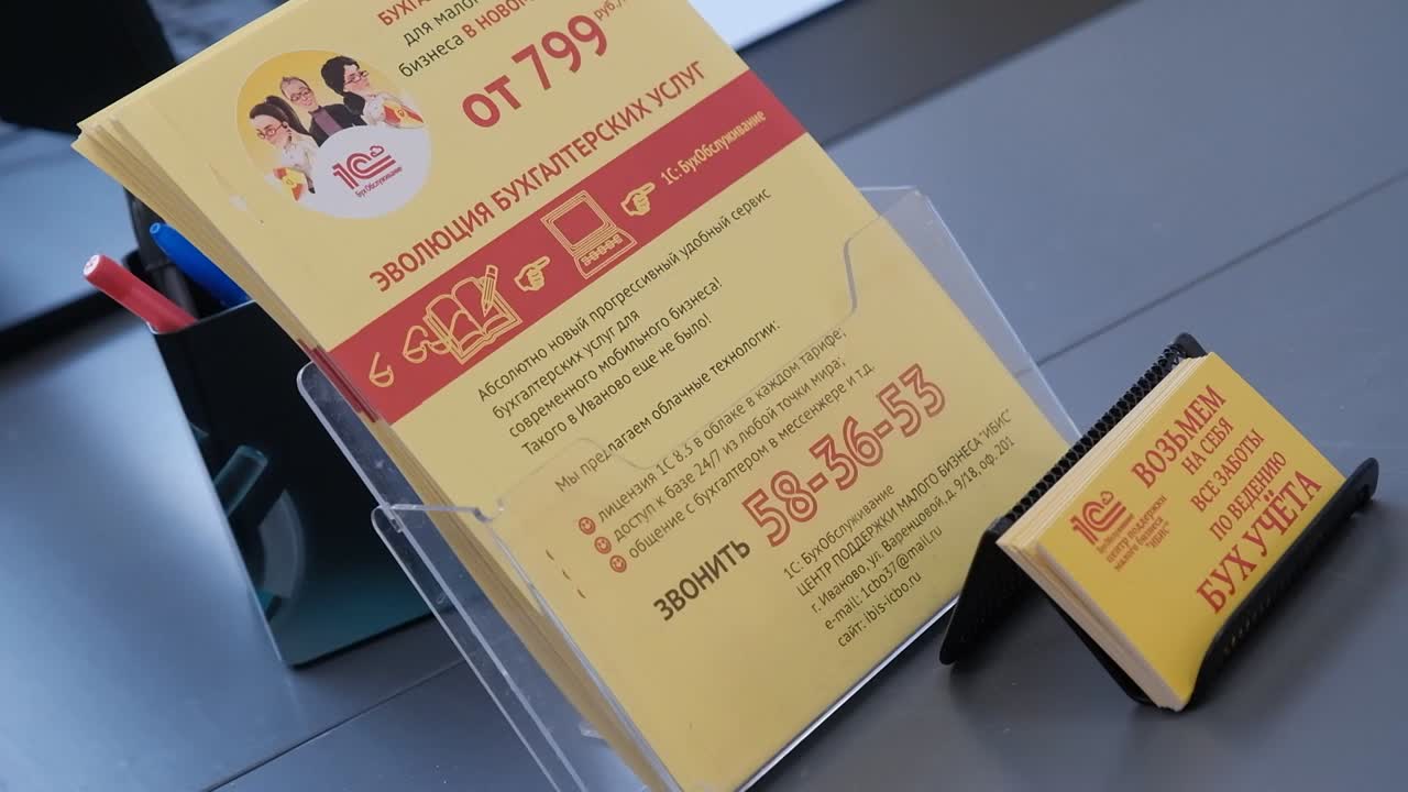 Помощь предпринимателям