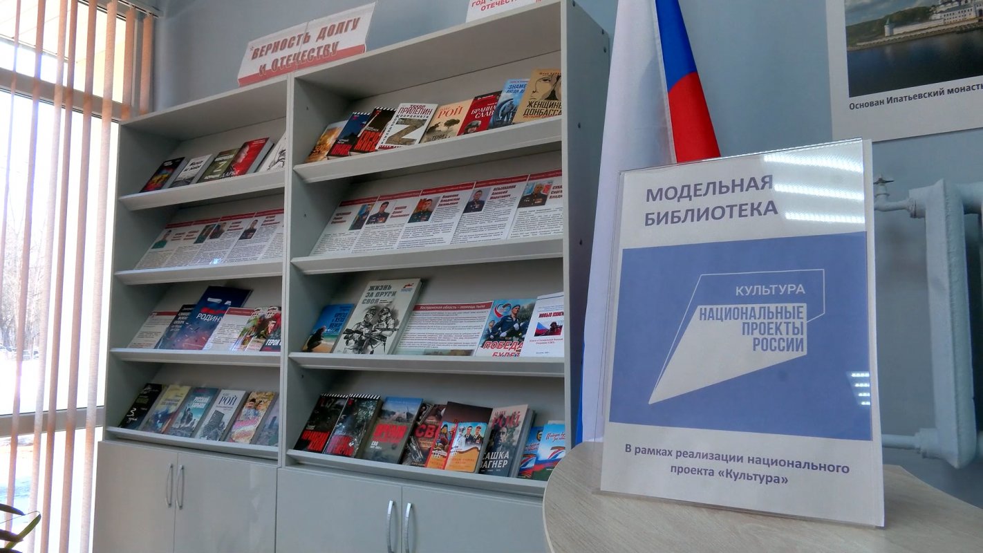 Библиотеку отремонтируют, а сотрудников отправят на переобучение