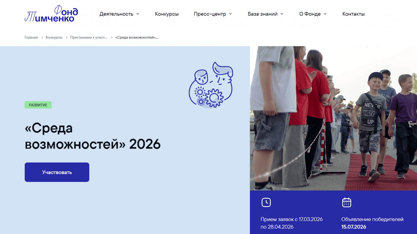 Для ярких инициатив