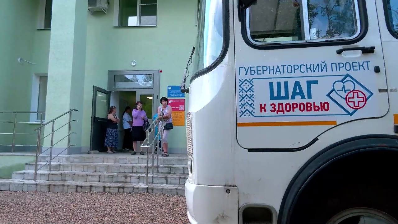 «Шаг к здоровью»