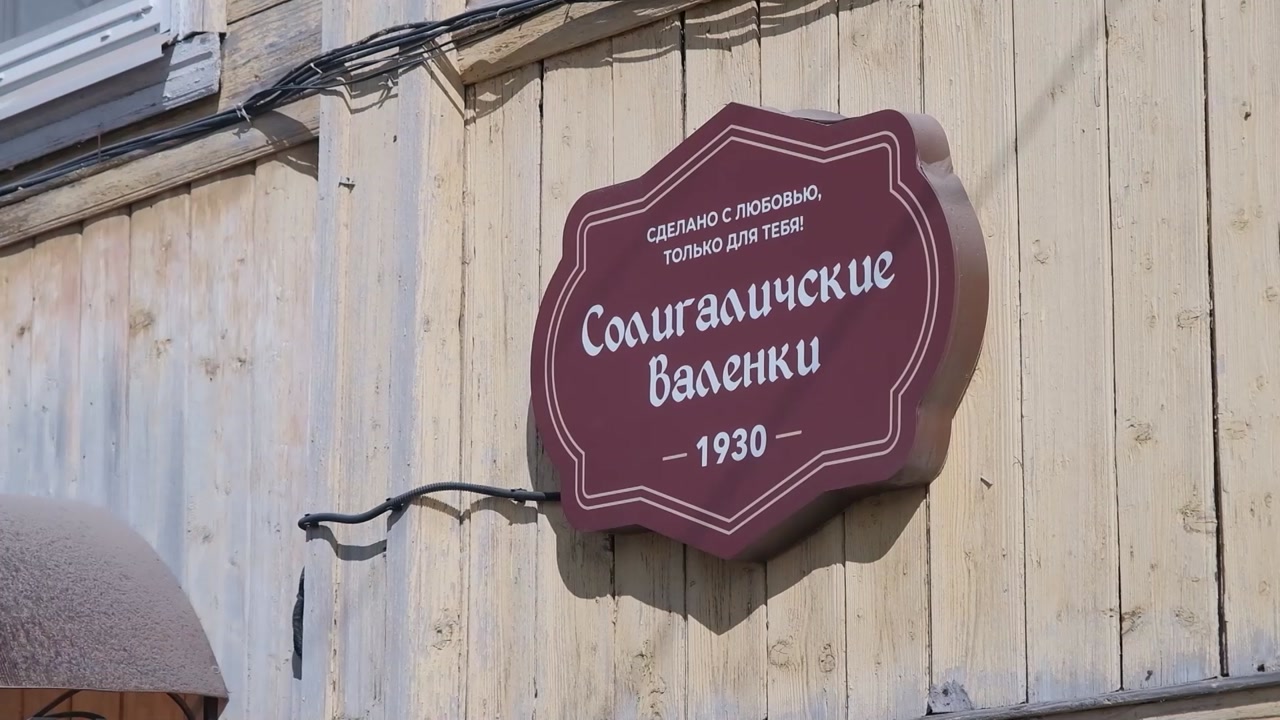 Не просто зимняя обувь, а часть нашего культурного кода