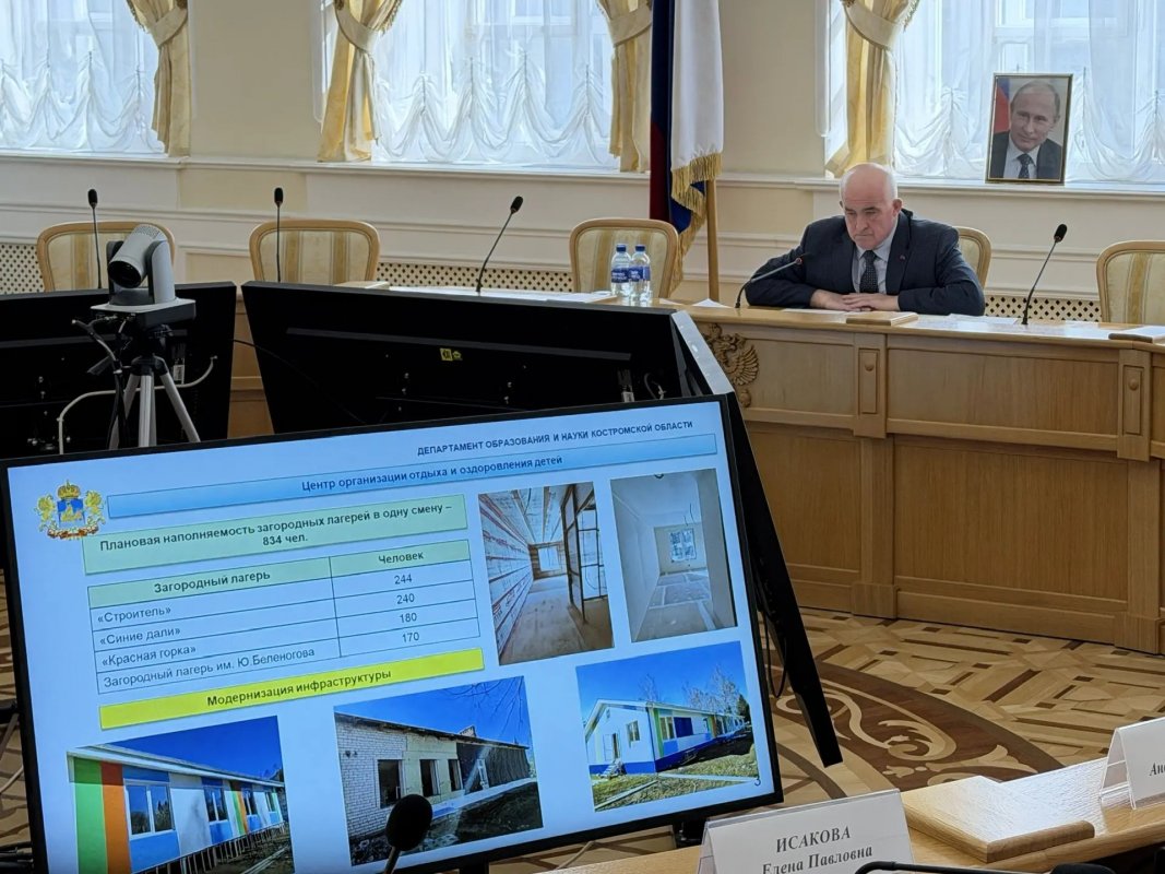 Сергей Ситников отметил слабый уровень подготовки к совещанию по организации летнего отдыха