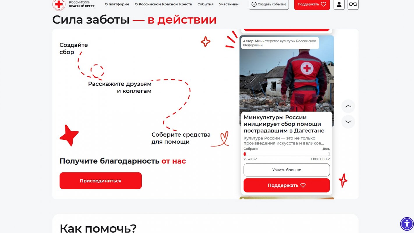 Помогать стало легче