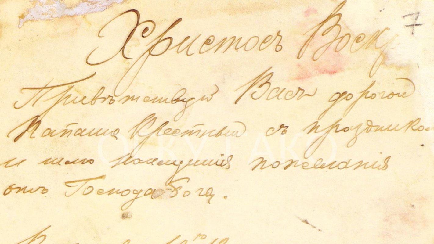 Как справляли Пасху на Костромской земле