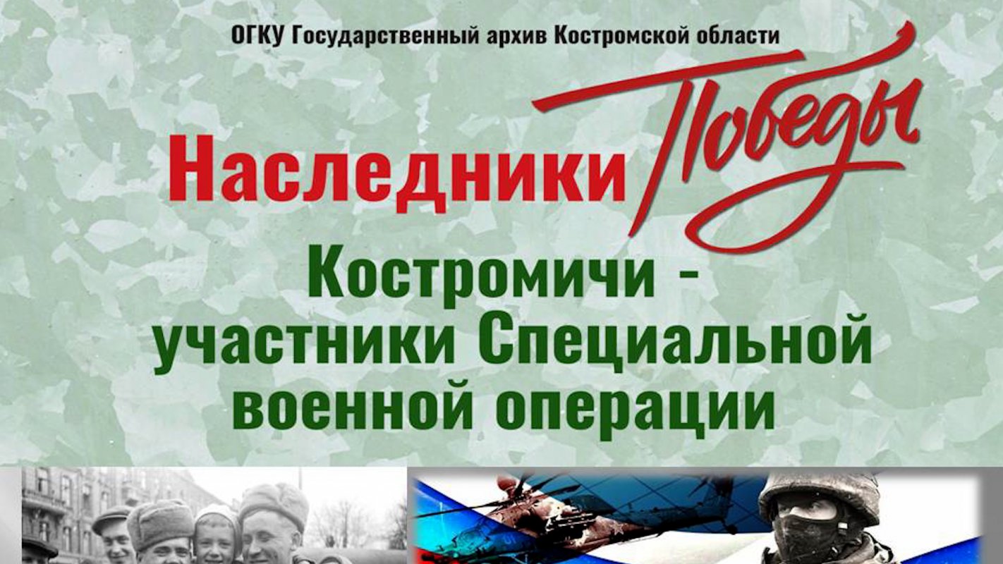 Участникам СВО посвящается