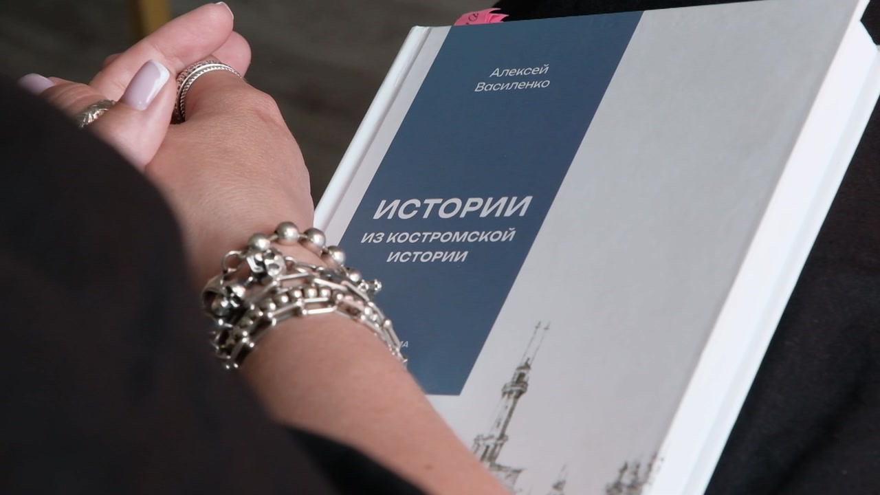 &laquo;История из Костромской истории&raquo;