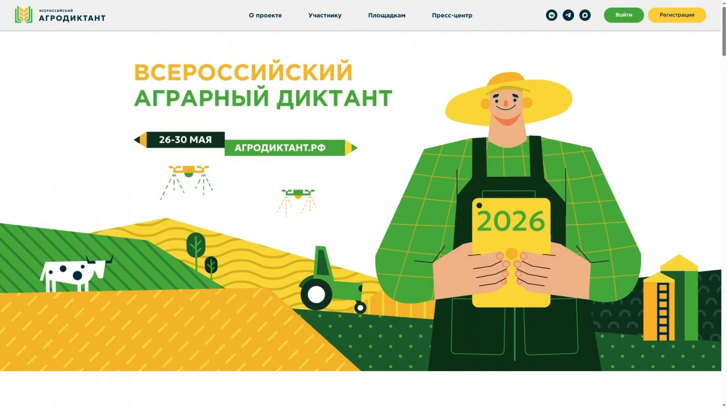 От истории земледелия до продовольственной безопасности
