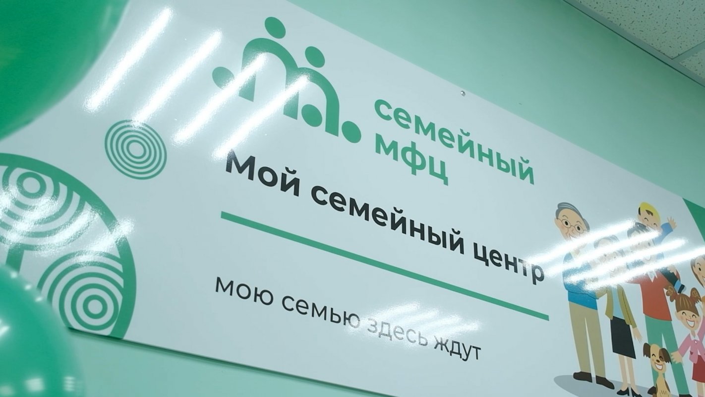 В Галиче появится &laquo;Семейный МФЦ&raquo;