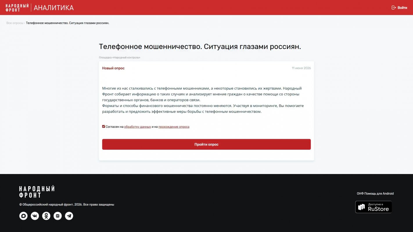 Для защиты от аферистов