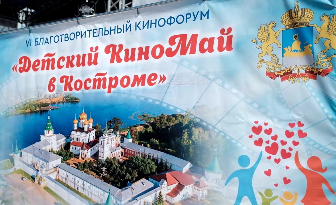 Три дня фильмов, творчества и вдохновения
