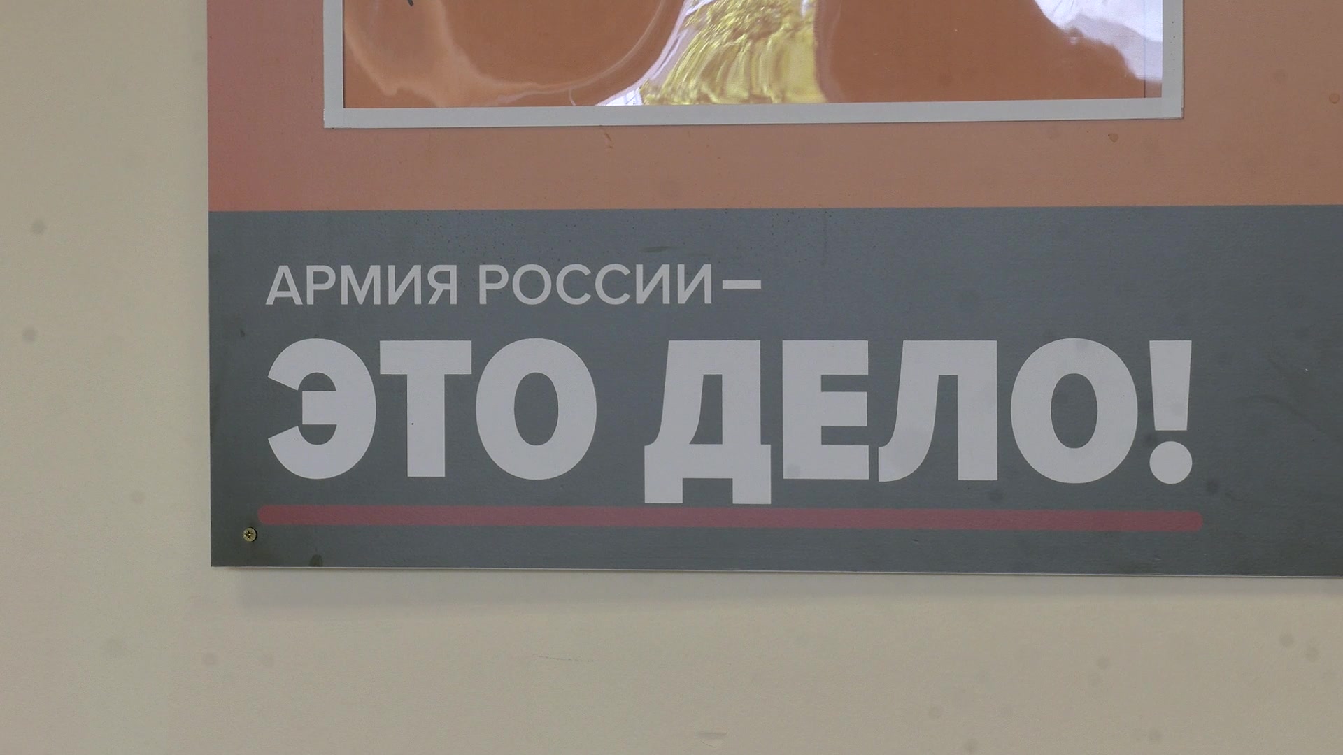 Работа для настоящих мужчин