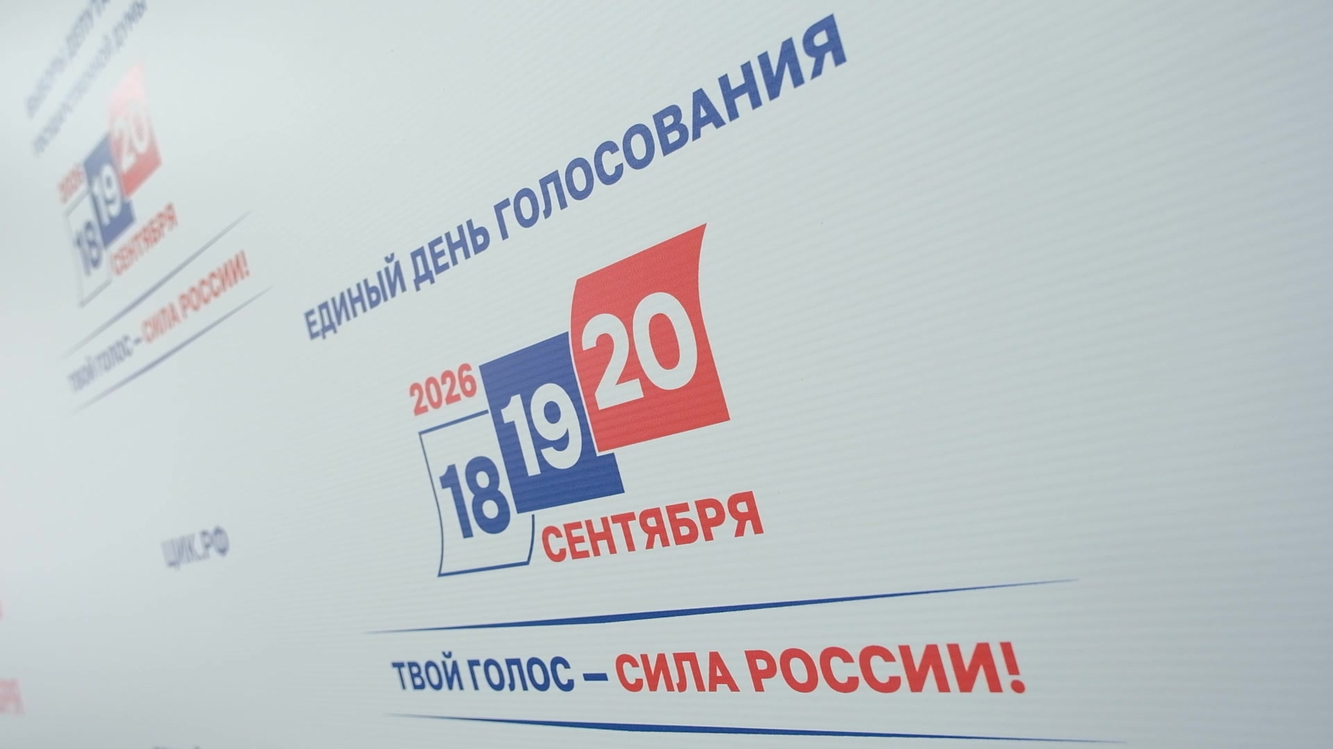 Ещё два человека изъявили желание представлять Костромскую область в Государственной Думе
