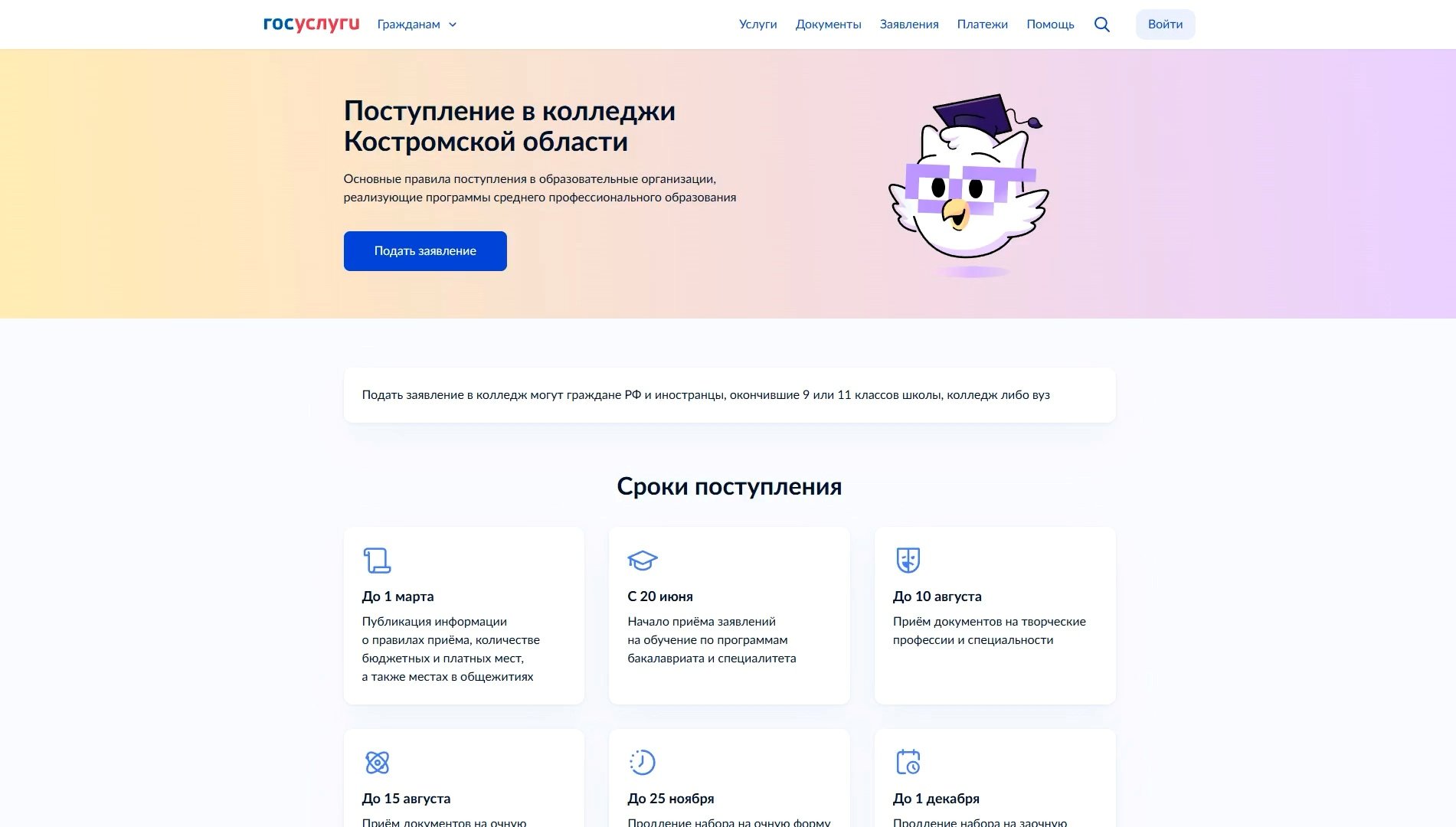 Поступить в техникум, не выходя из дома