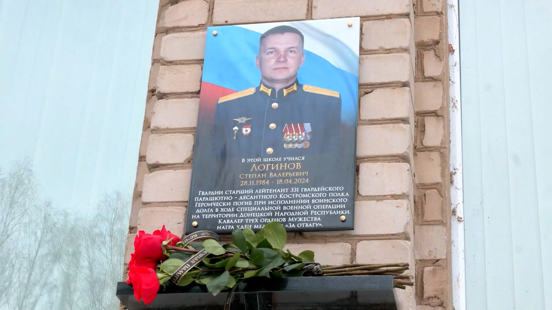 В честь героя