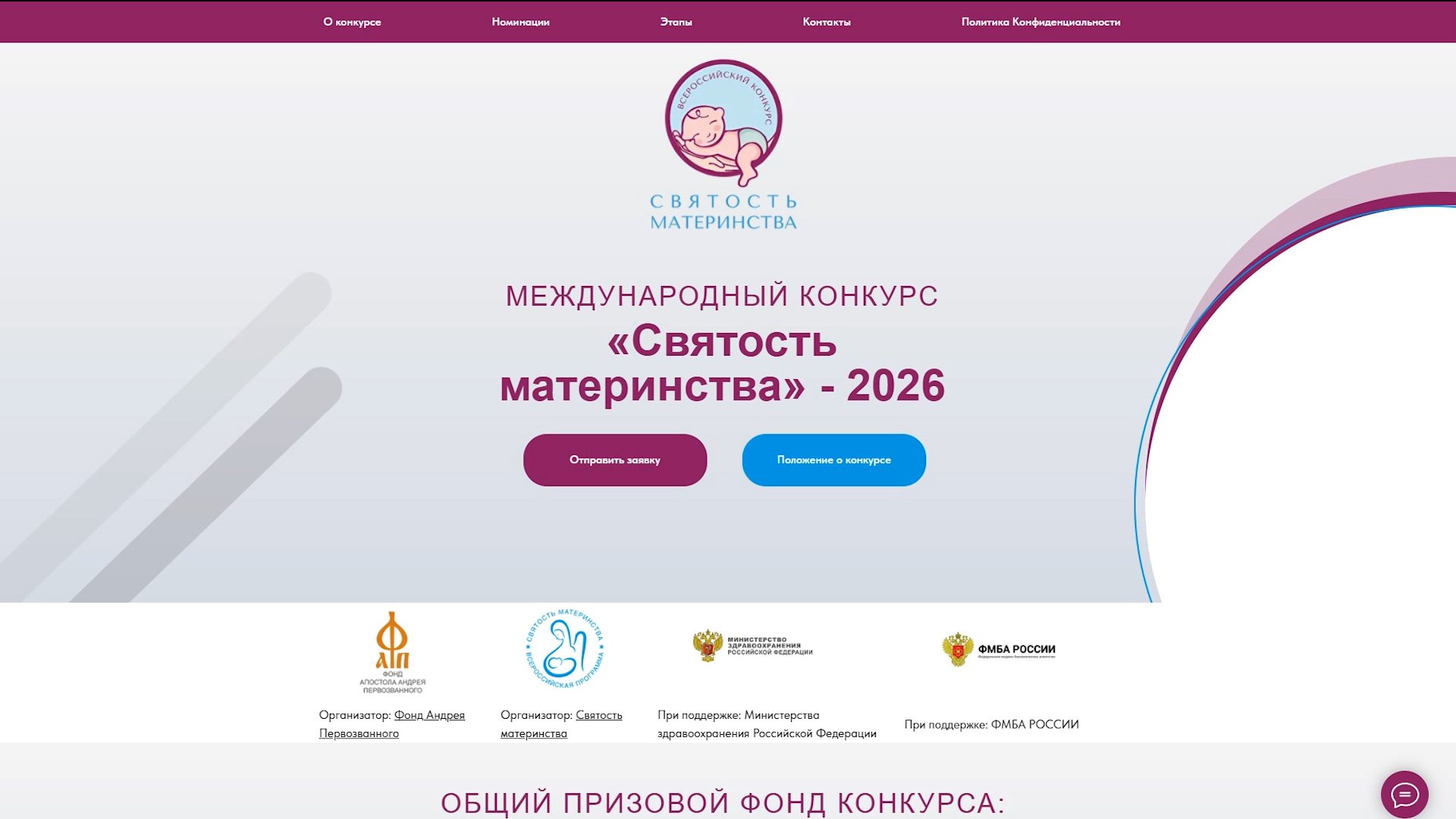 «Святость материнства»