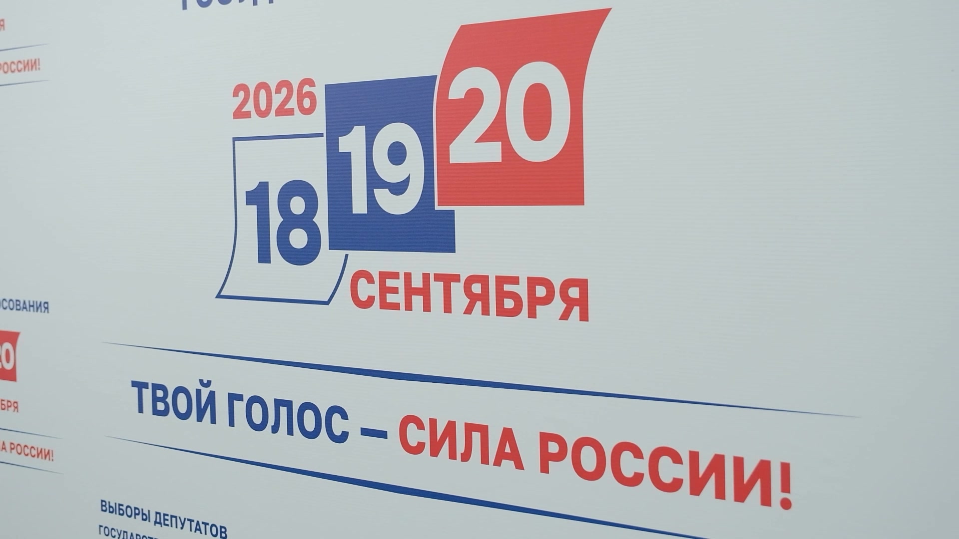 Процедуру регистрации прошли ещё четверо кандидатов