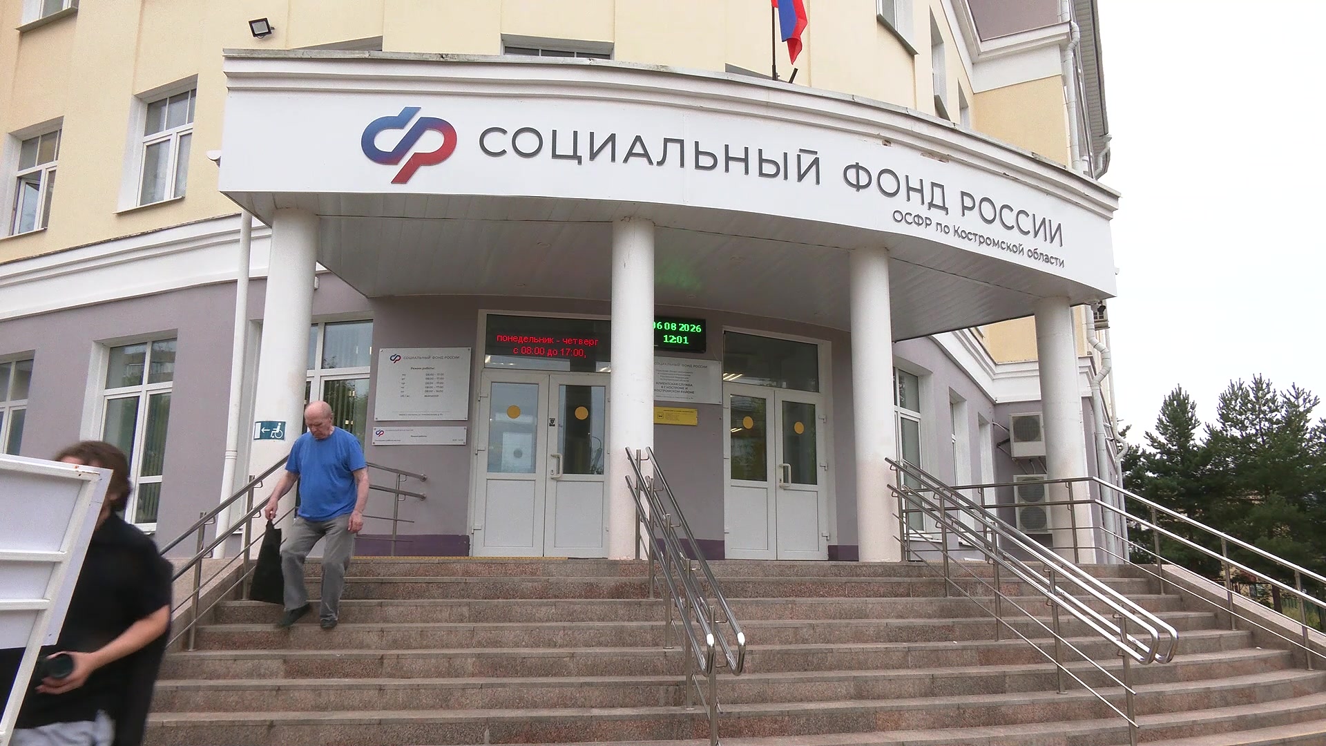 Социальный фонд России – это забота о благополучии человека
