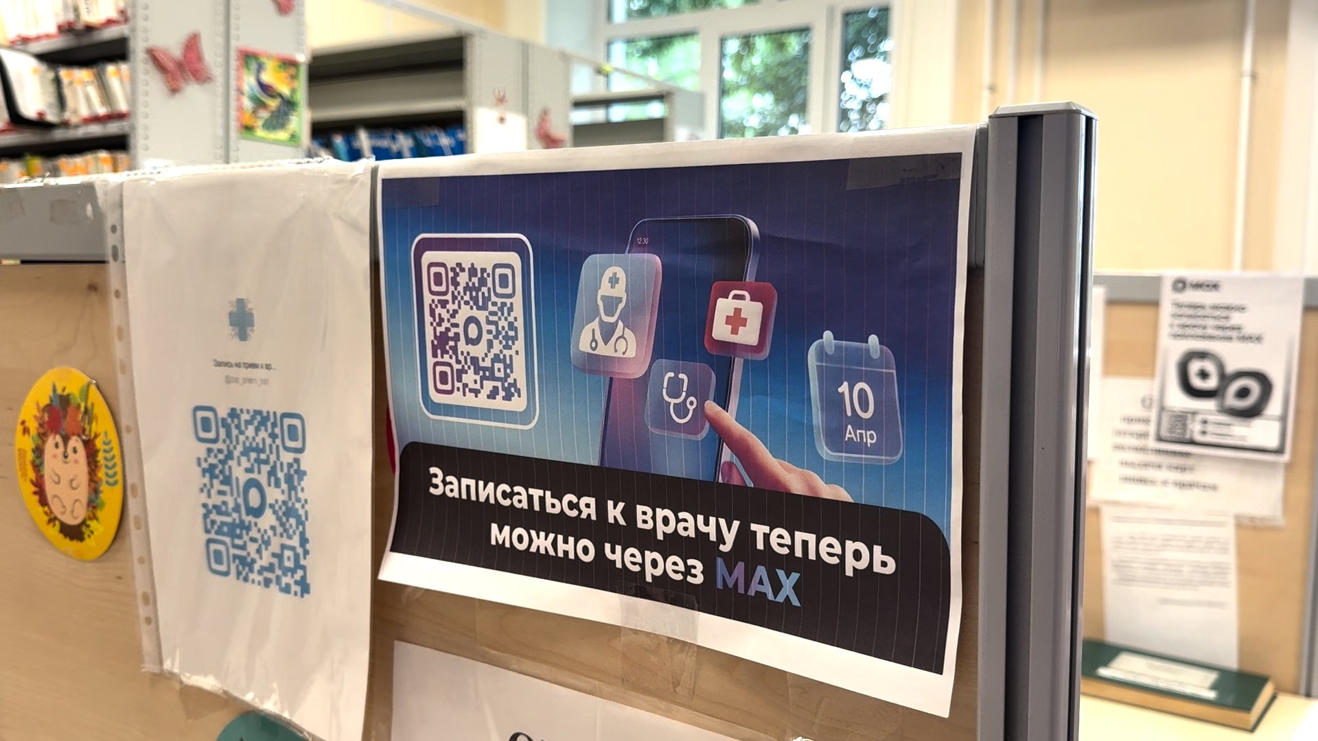 Для удобства пациентов