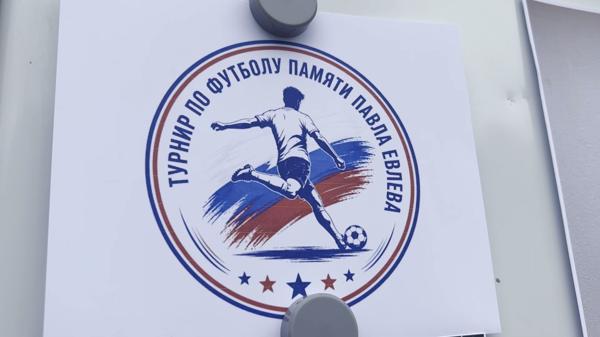 Спорт объединяет поколения