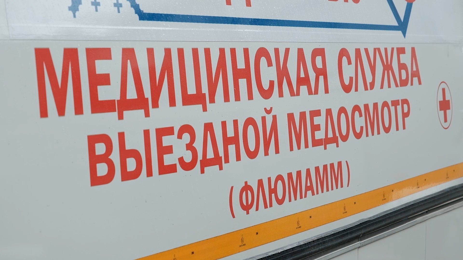 Очередной «шаг к здоровью»