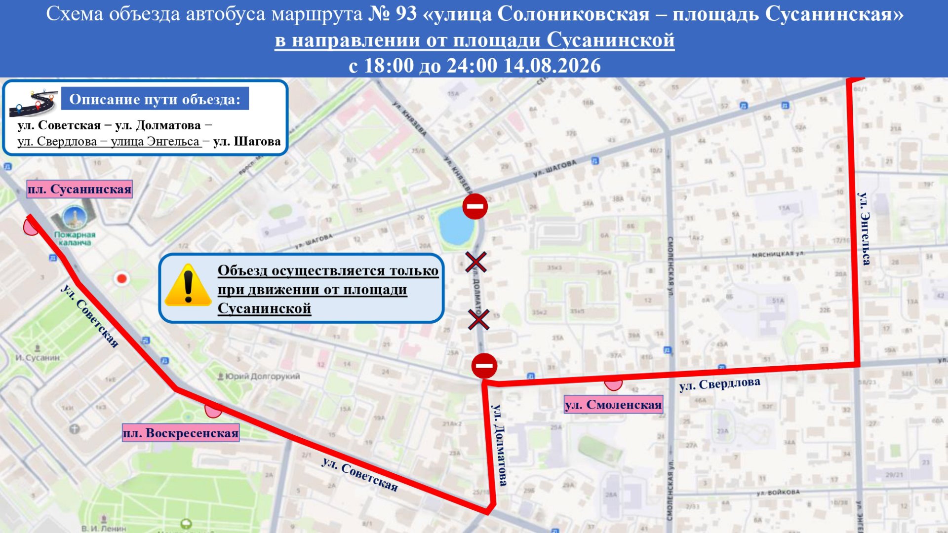 На время проведения работ