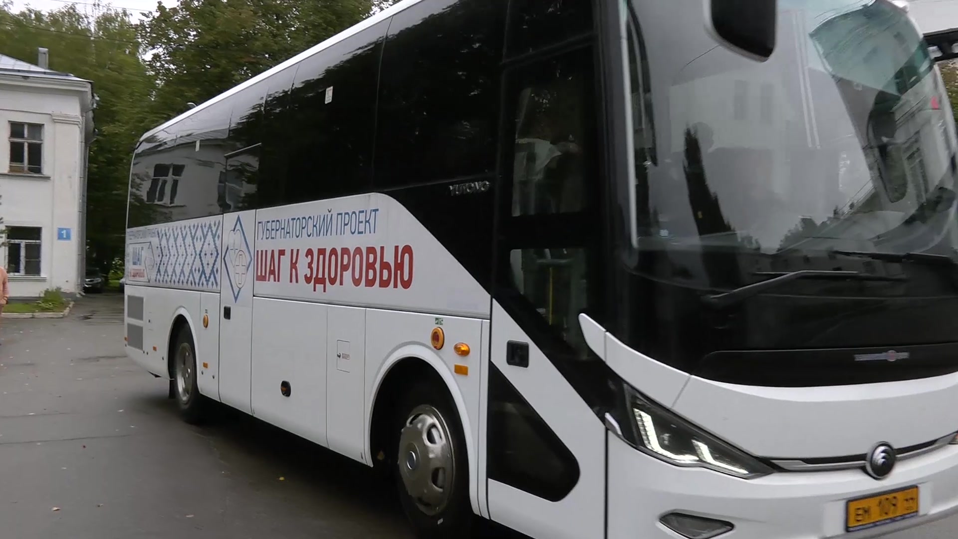 Восьмой рейс «Автобуса здоровья»