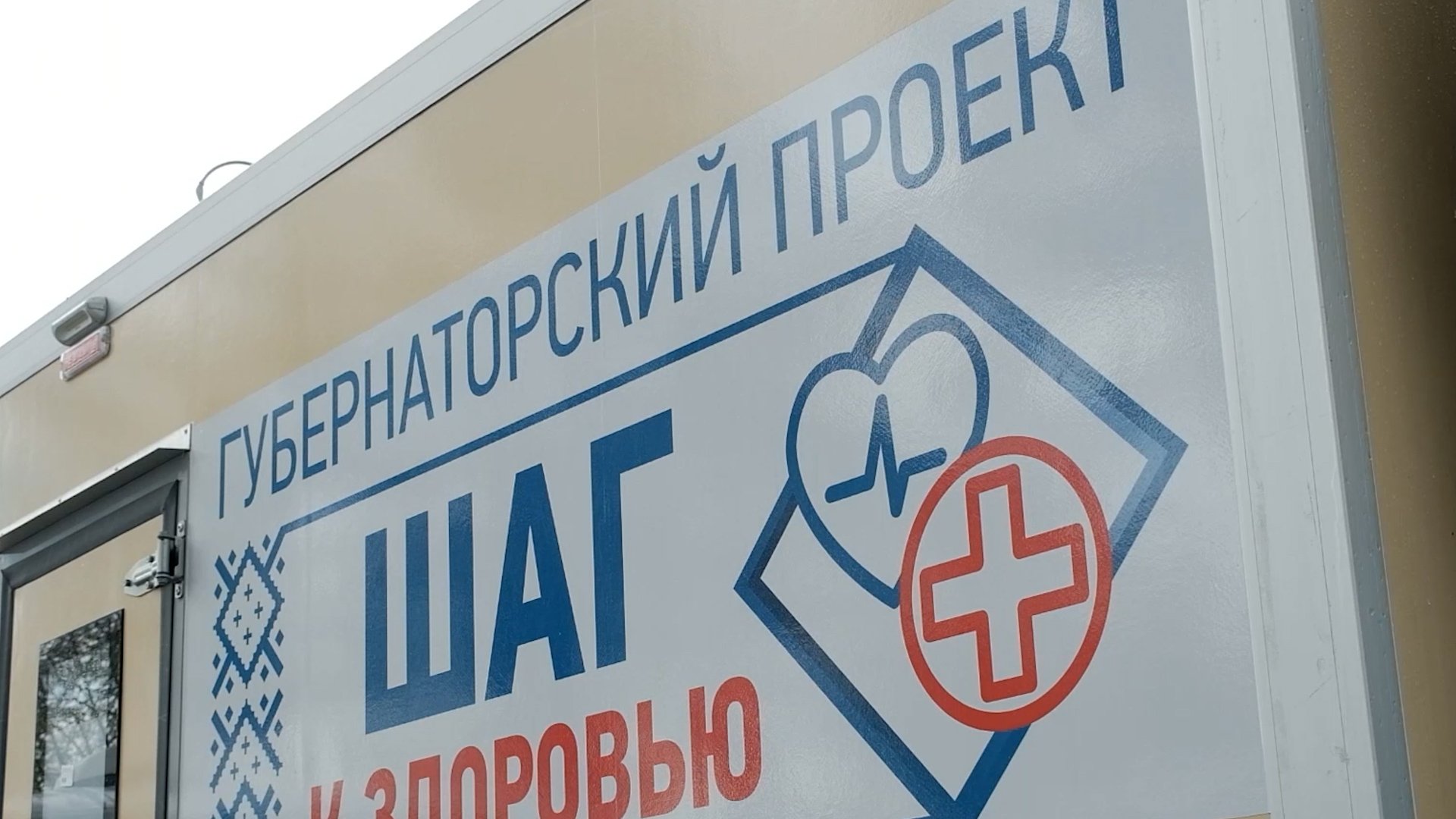 Возможность пройти бесплатную медицинскую диагностику