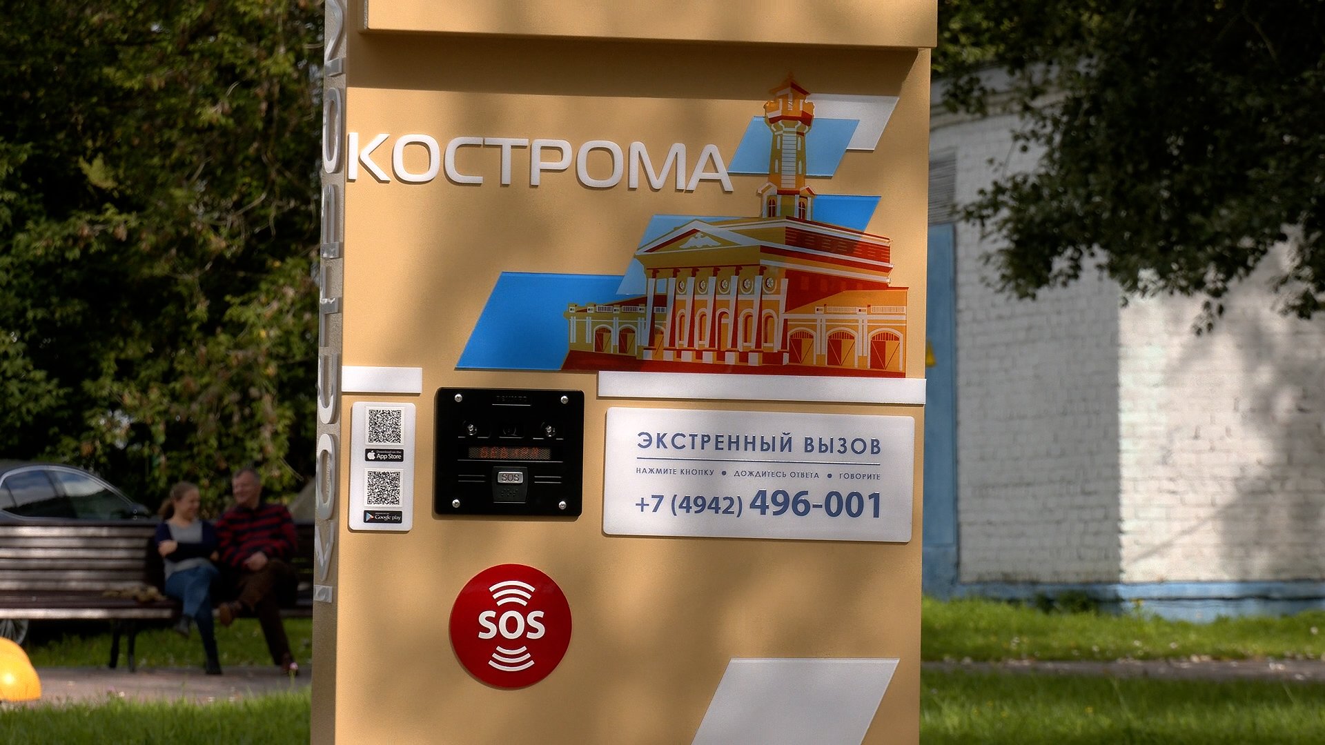 Безопасность и навигация в одном пилоне