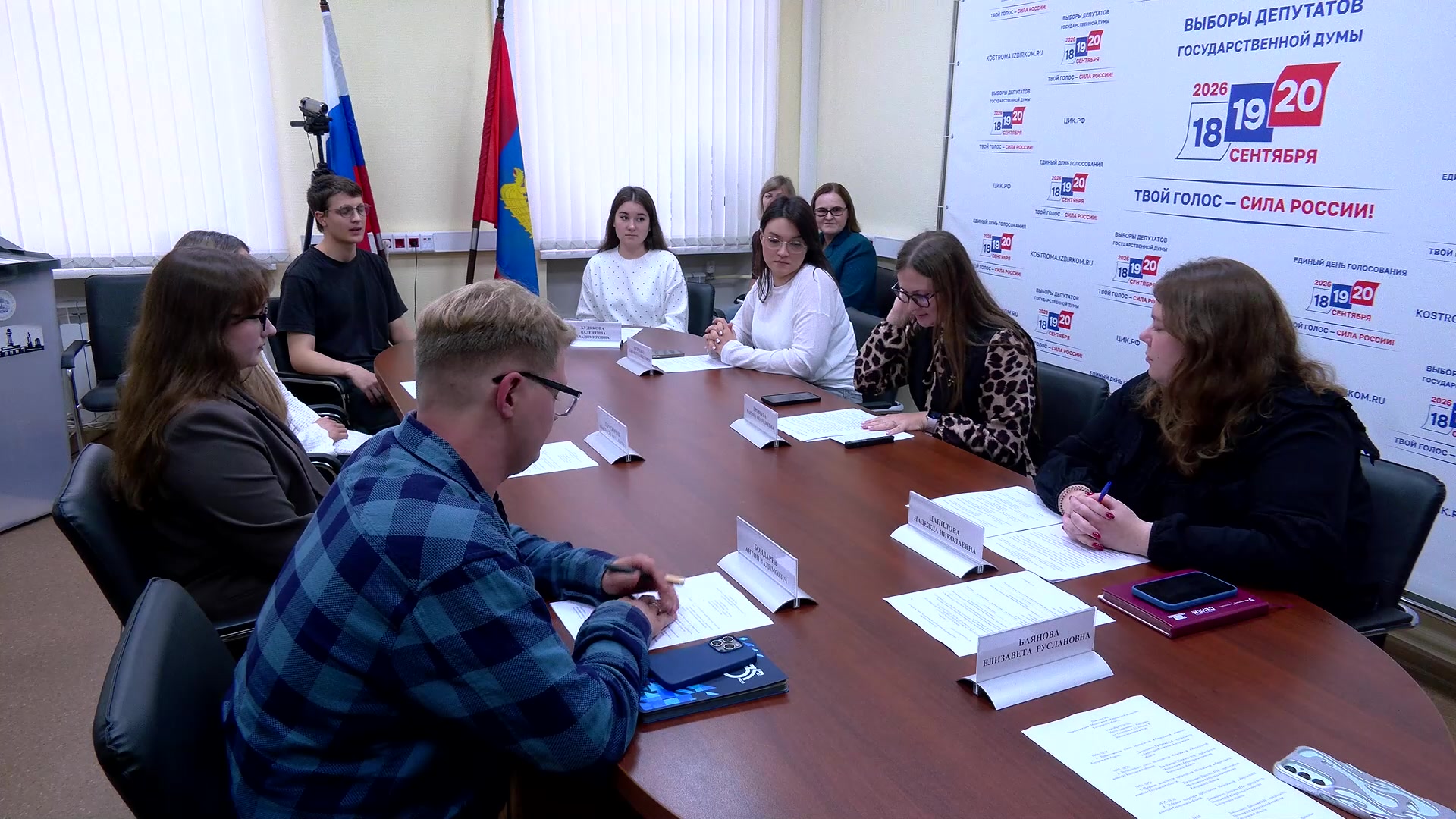 Новый голос в системе выборов