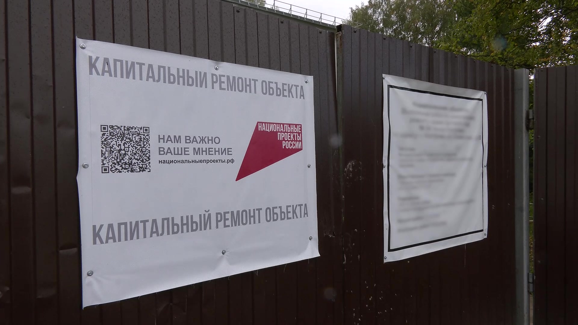 Оба объекта в Костроме будут сданы к концу года