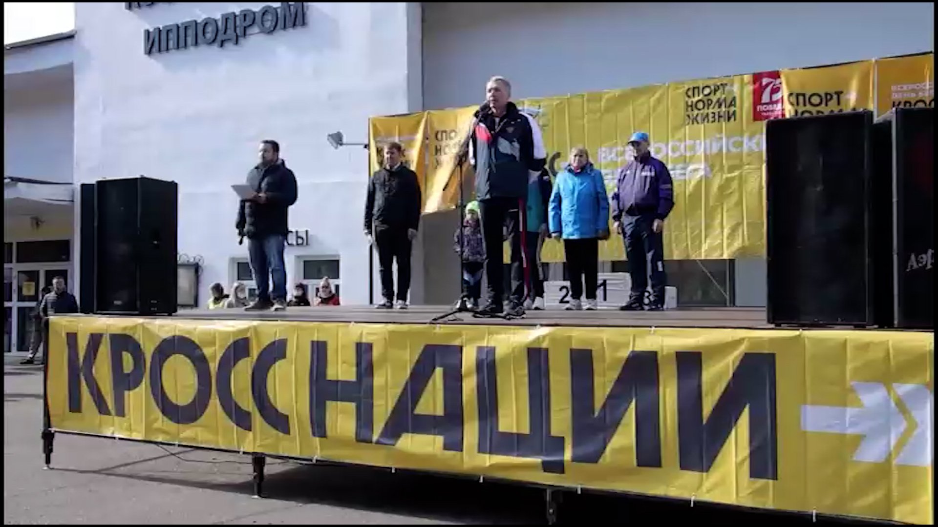 «Кросс наций»