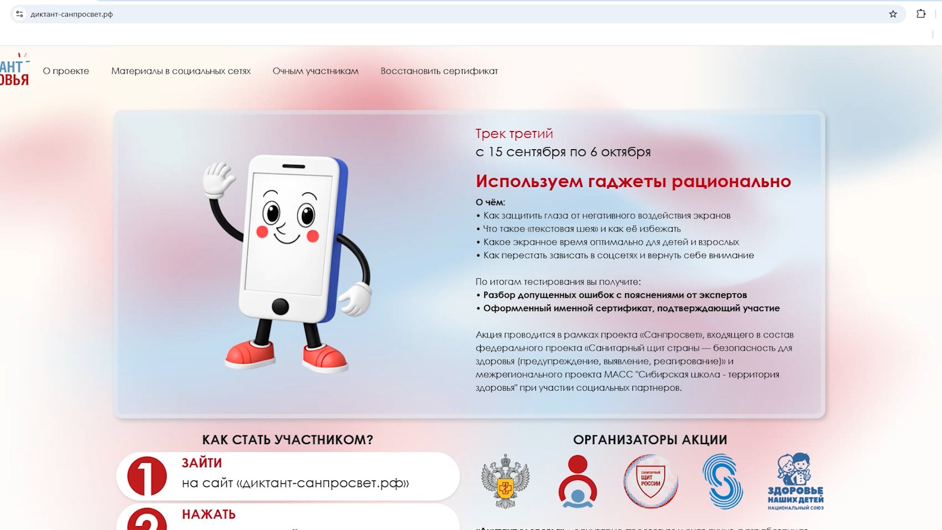 Ко Дню санитарно-эпидемиологического надзора