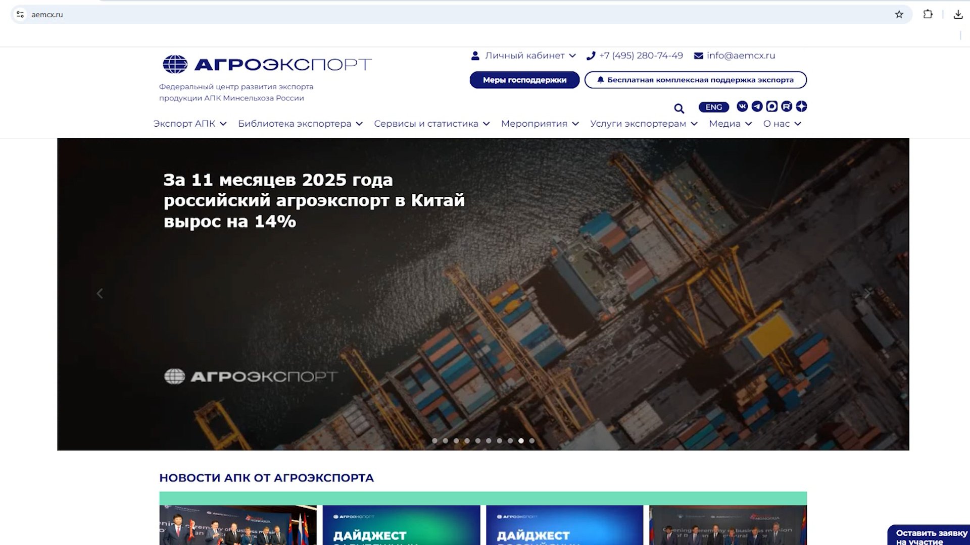 Для запуска поставок