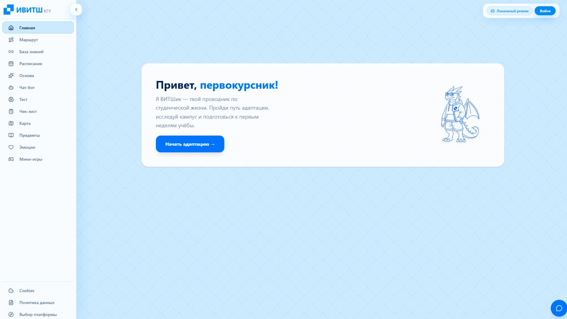 Для адаптации в вузе